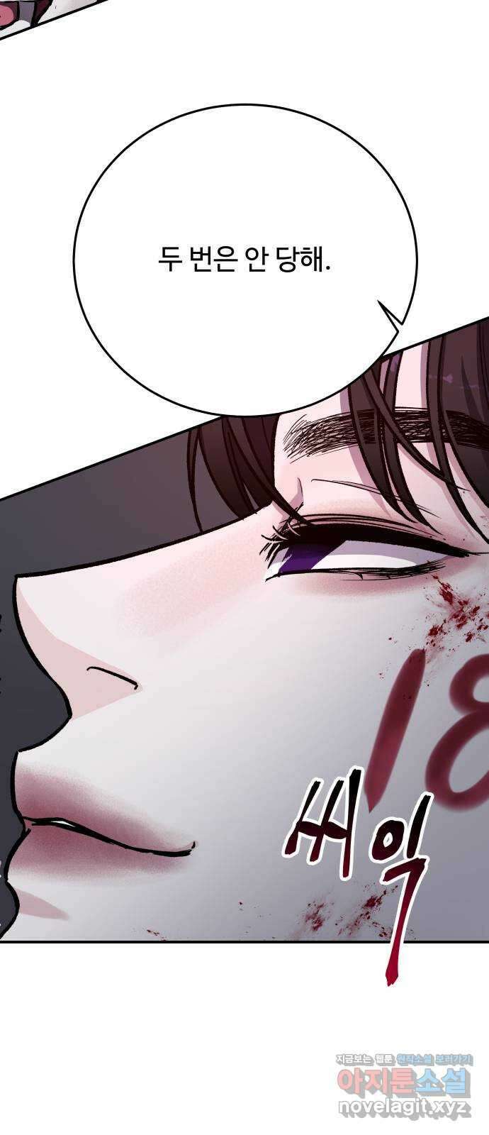 포 더 퀸덤 40화 여왕의 시험 (4) 16