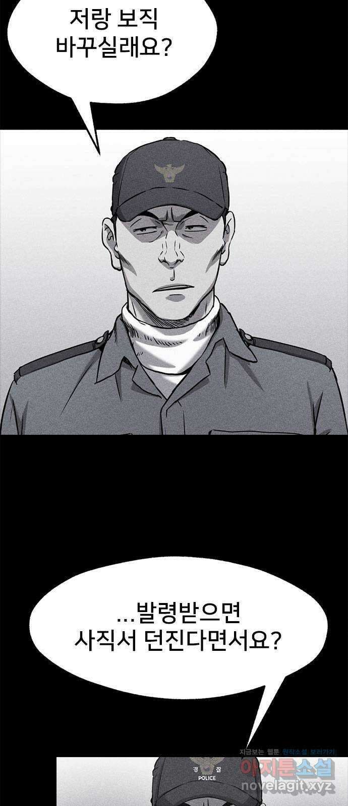 형사 본색 17화 2