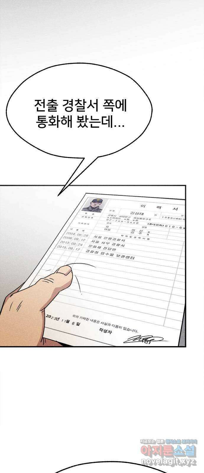 형사 본색 17화 4