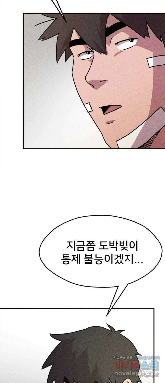 형사 본색 17화 6