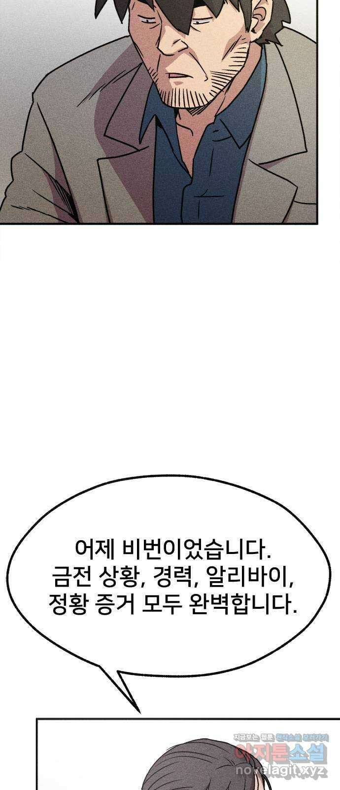 형사 본색 17화 7