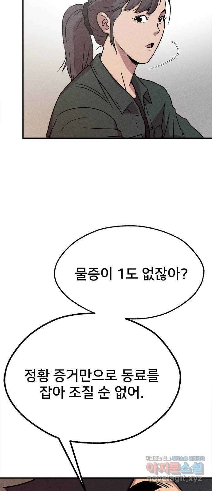 형사 본색 17화 8
