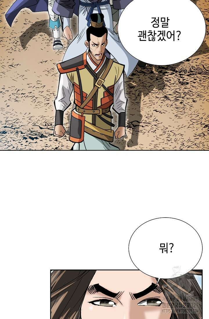 쌍호전 136화 4