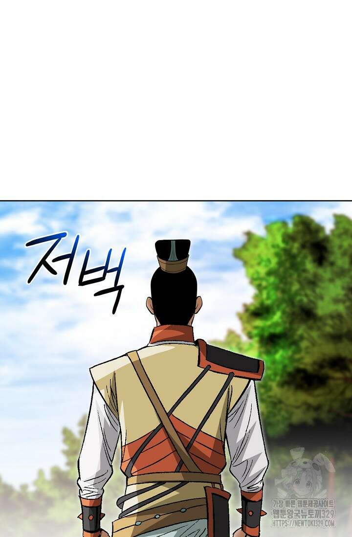 쌍호전 136화 6