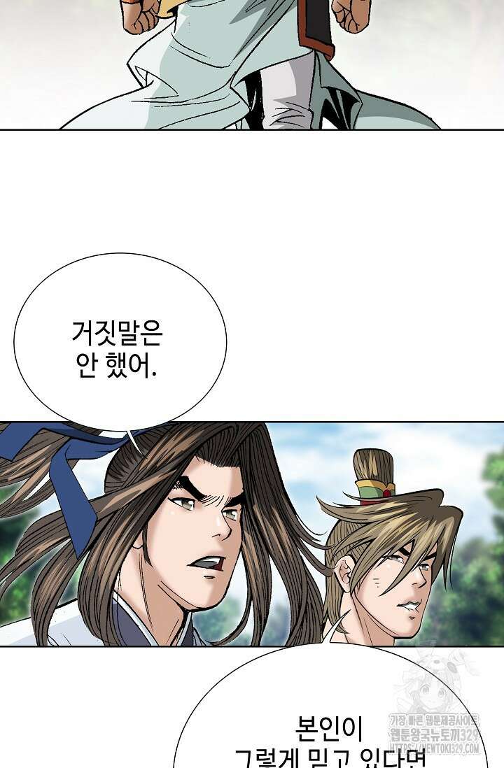 쌍호전 136화 7