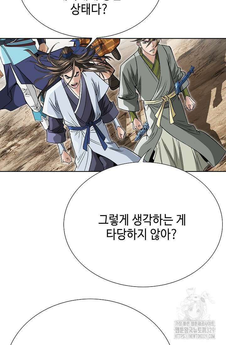 쌍호전 136화 9