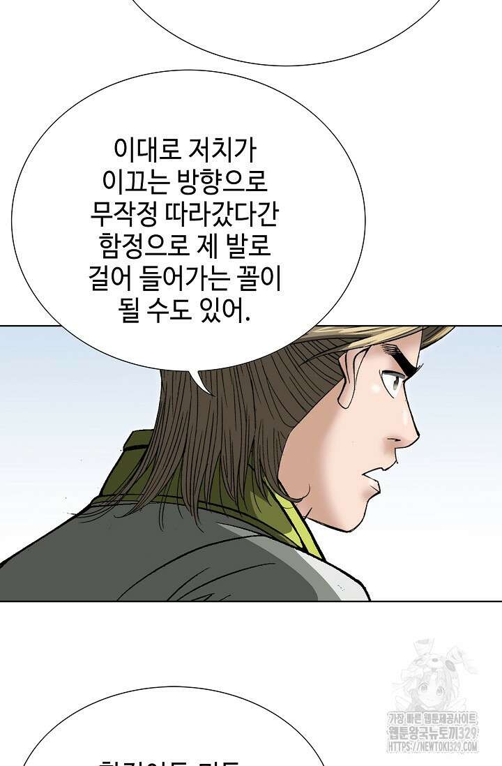 쌍호전 136화 11