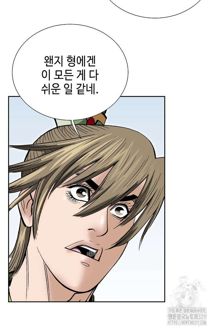 쌍호전 136화 13