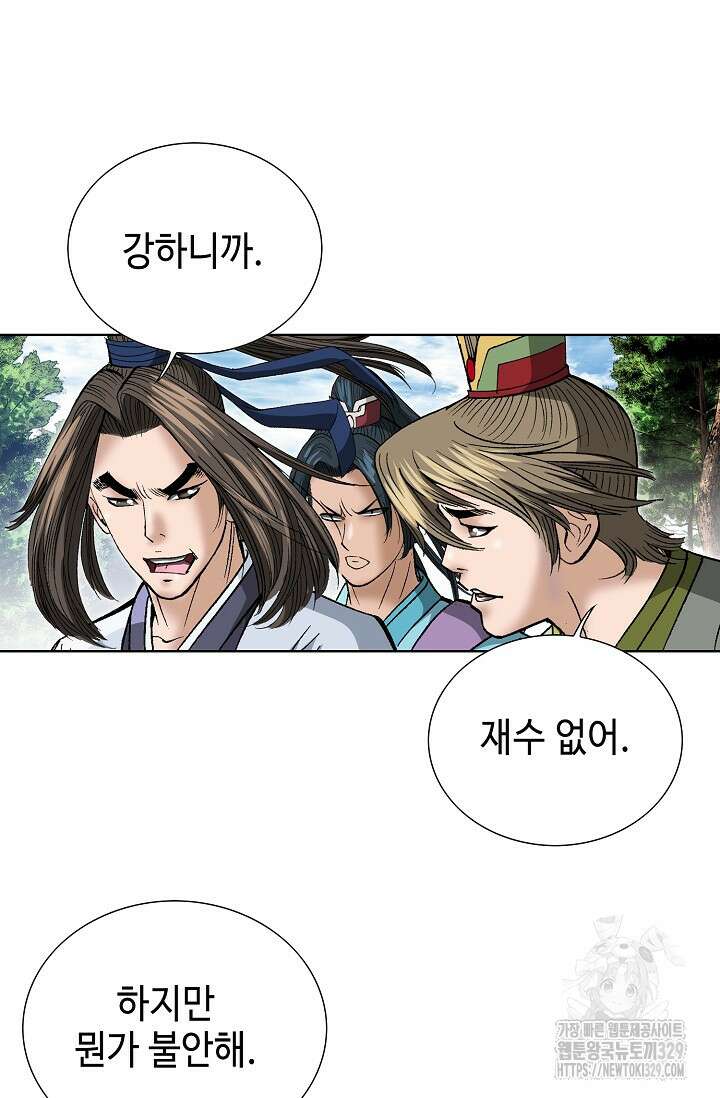 쌍호전 136화 14