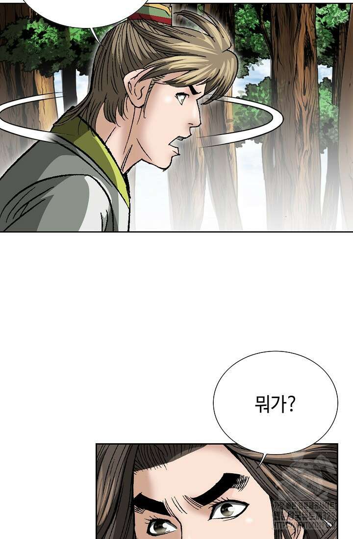 쌍호전 136화 15