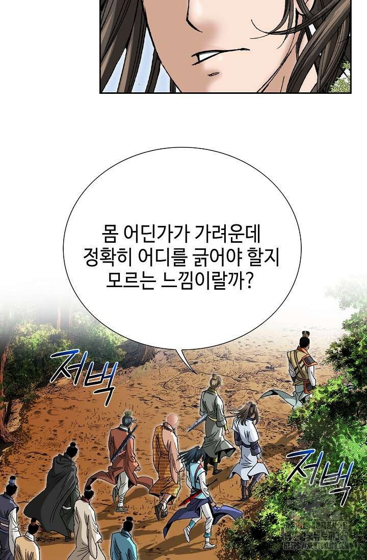 쌍호전 136화 16