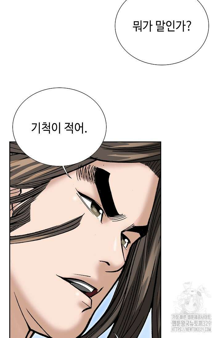 쌍호전 136화 19