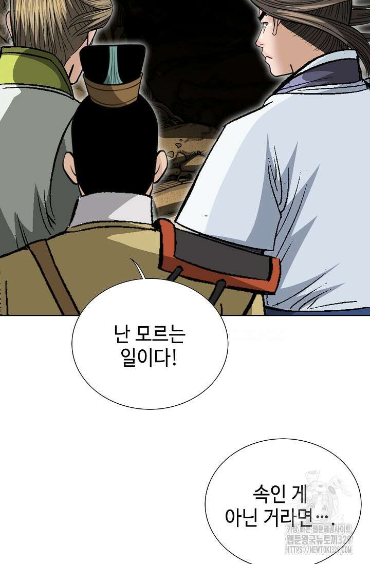 쌍호전 136화 21