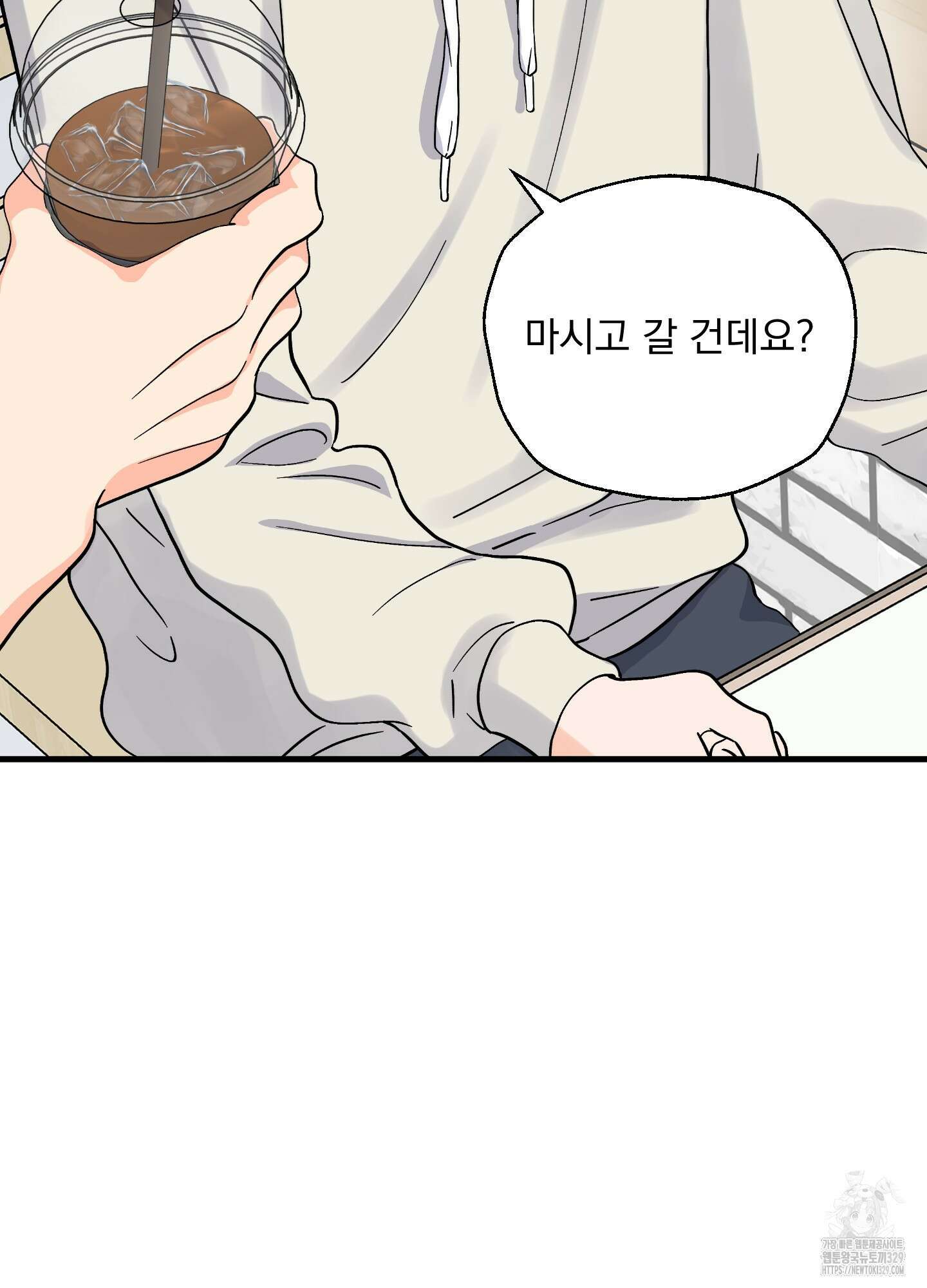 카페인러브 12화 3