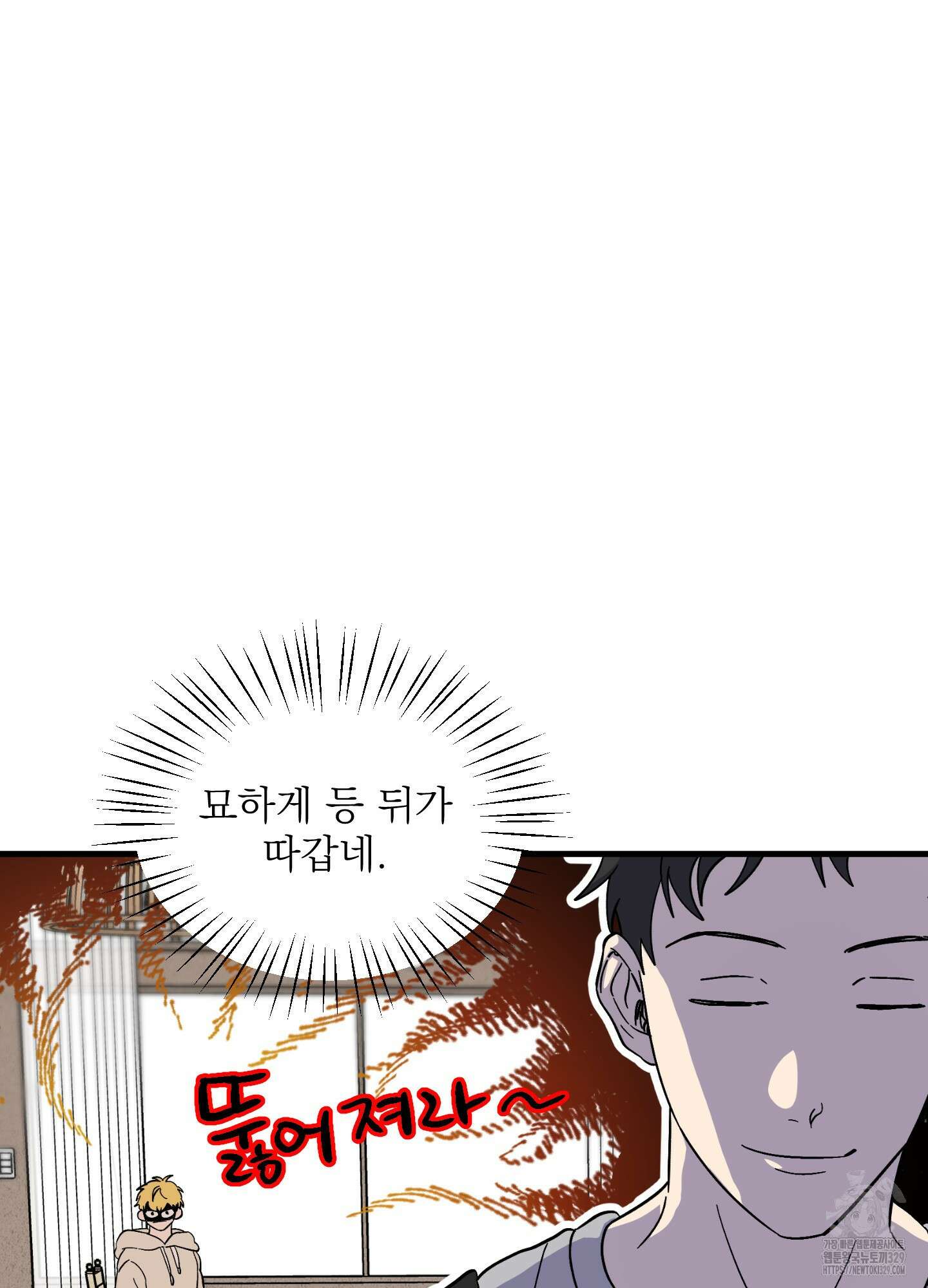 카페인러브 12화 7