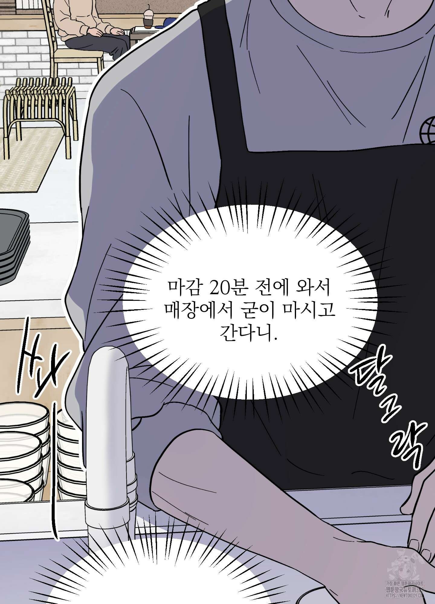 카페인러브 12화 8