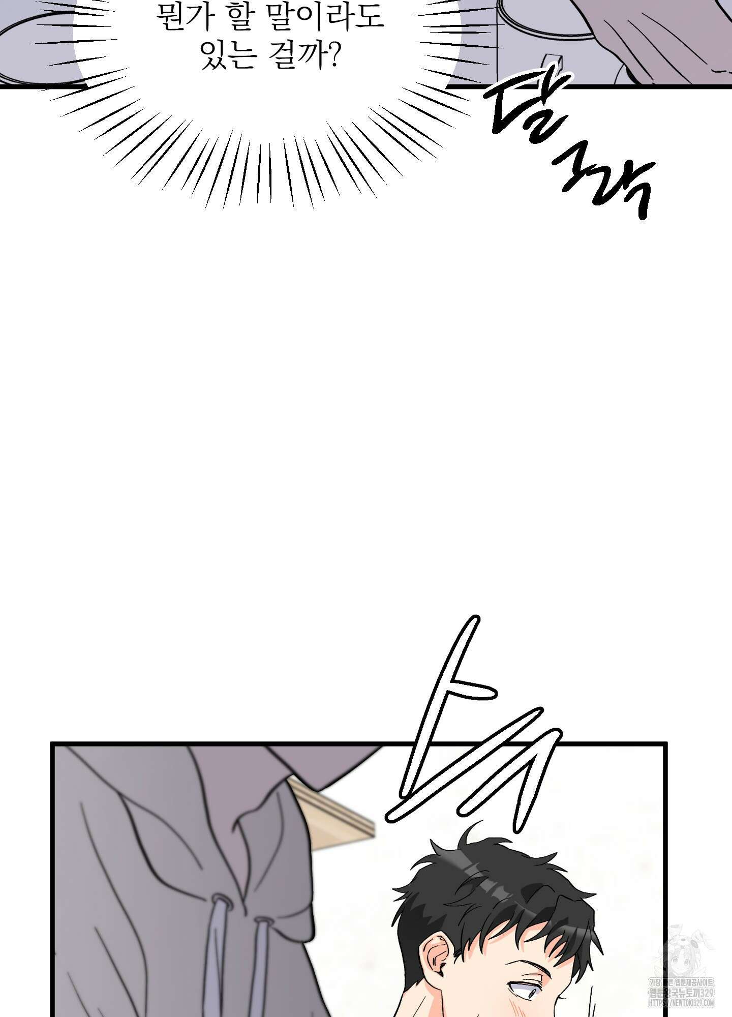 카페인러브 12화 9