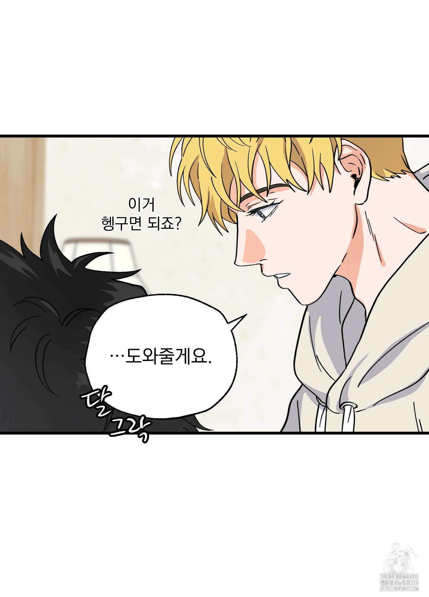 카페인러브 12화 11