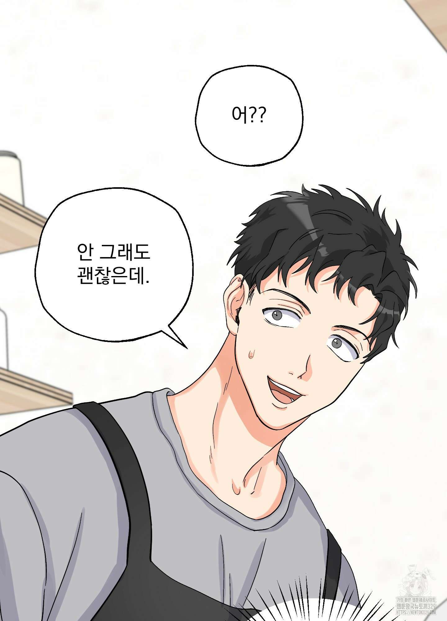 카페인러브 12화 12