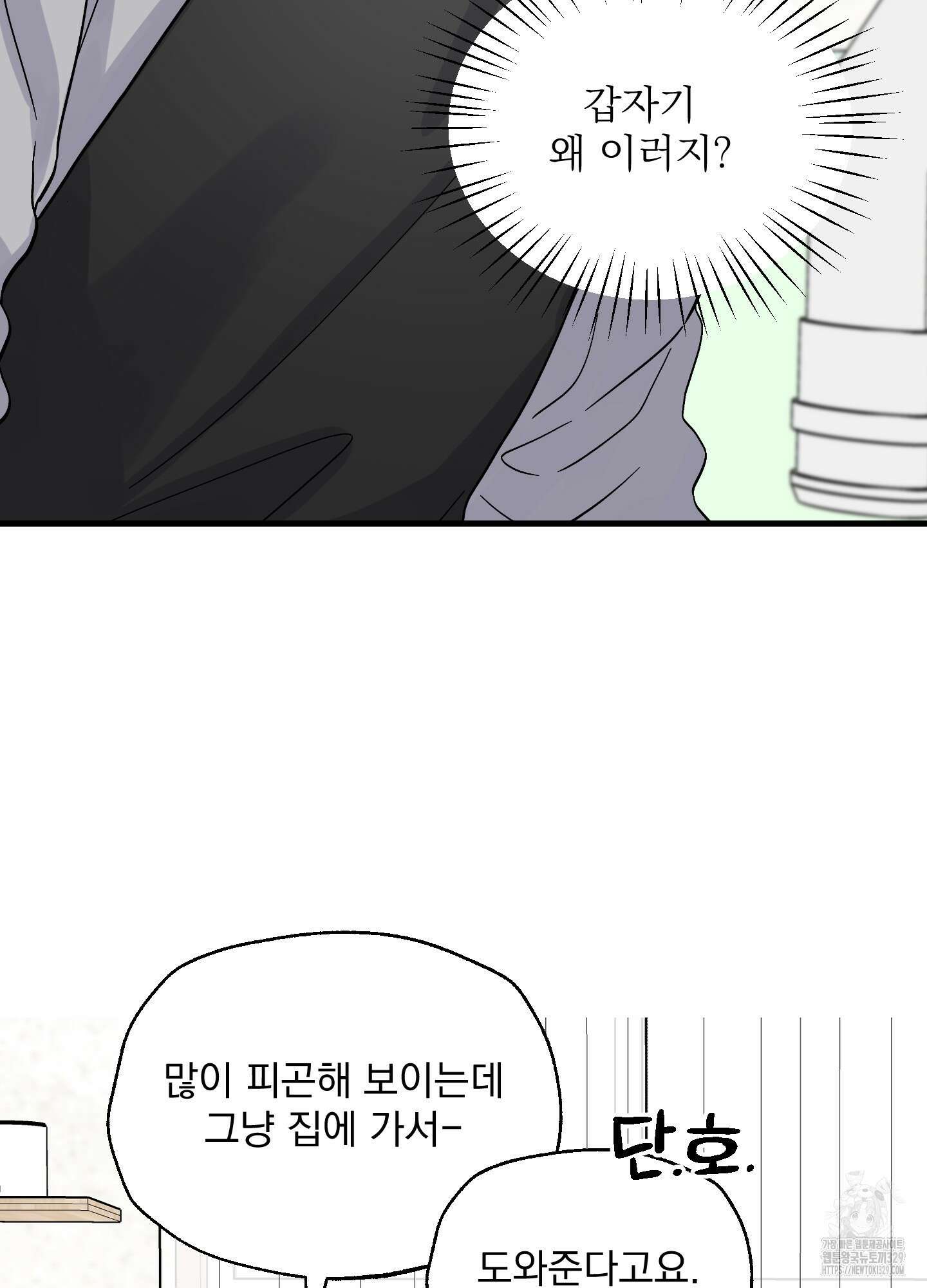 카페인러브 12화 13