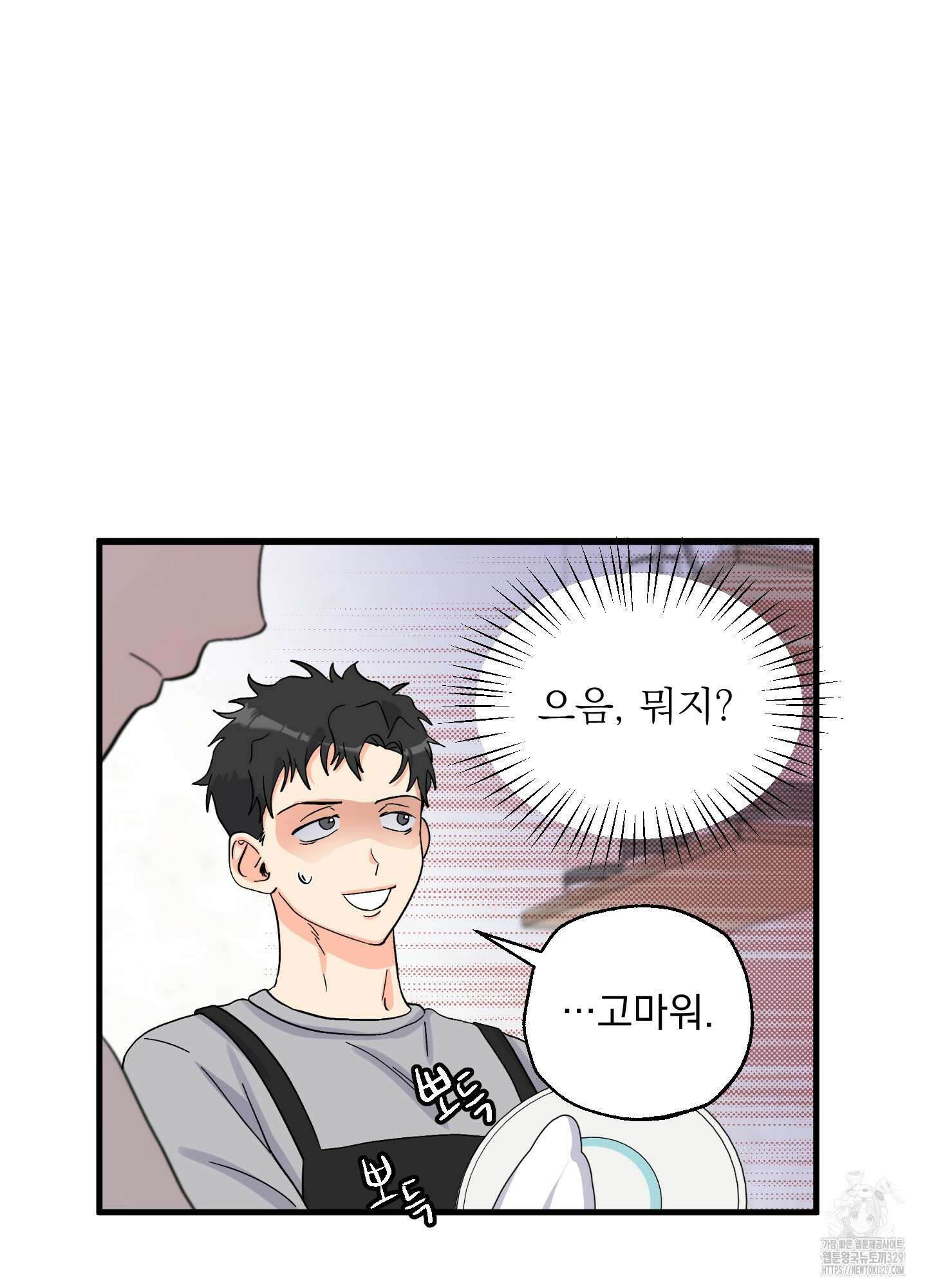 카페인러브 12화 15