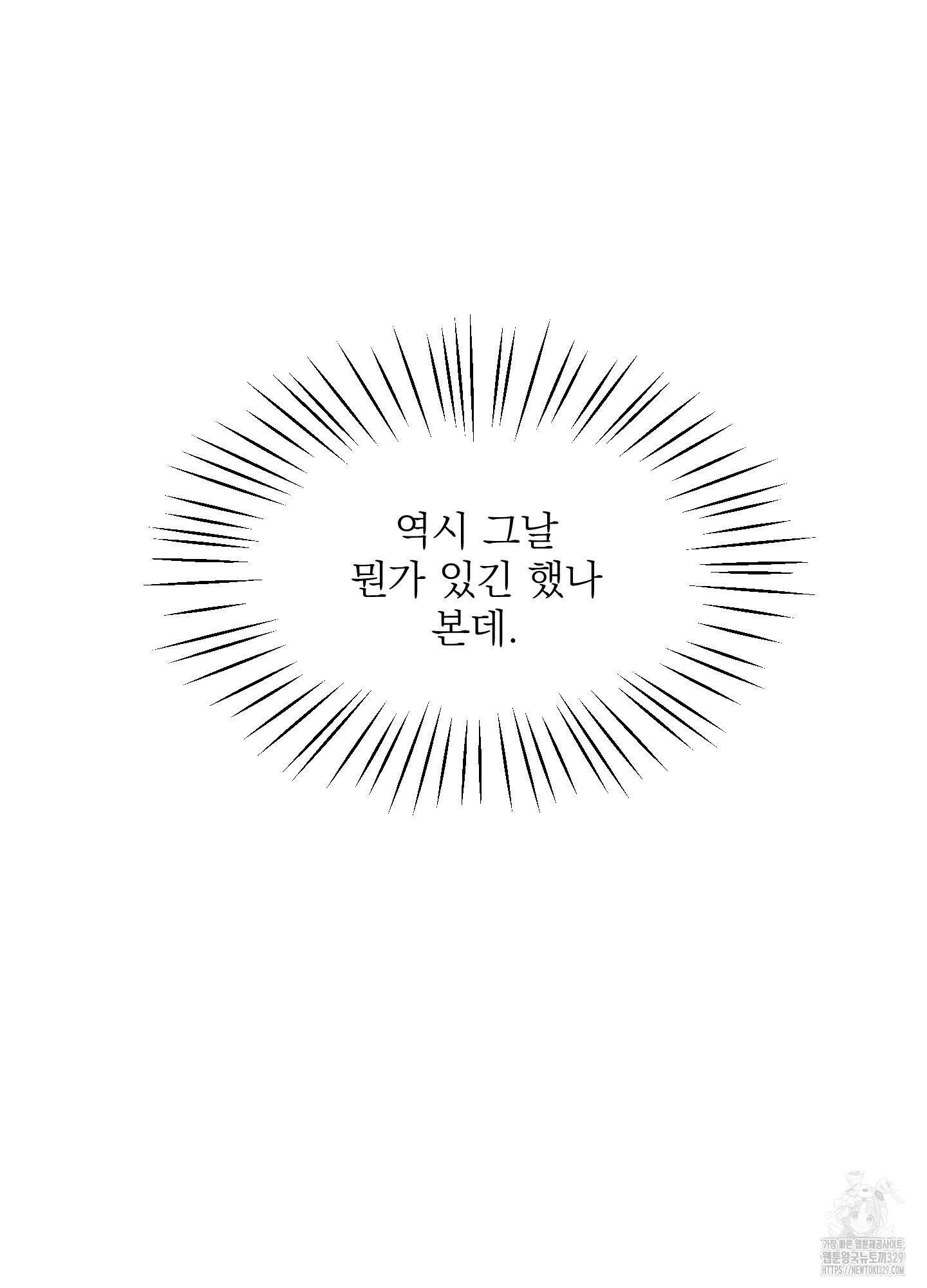 카페인러브 12화 16