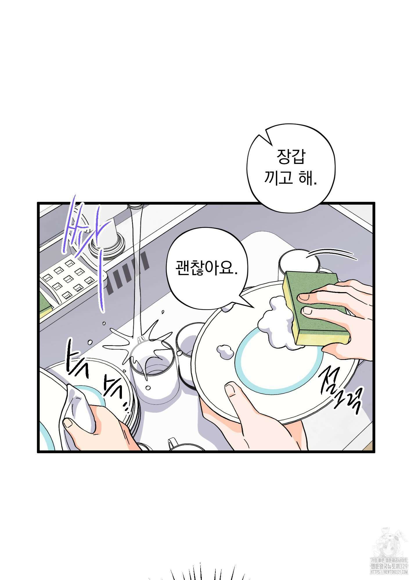 카페인러브 12화 17