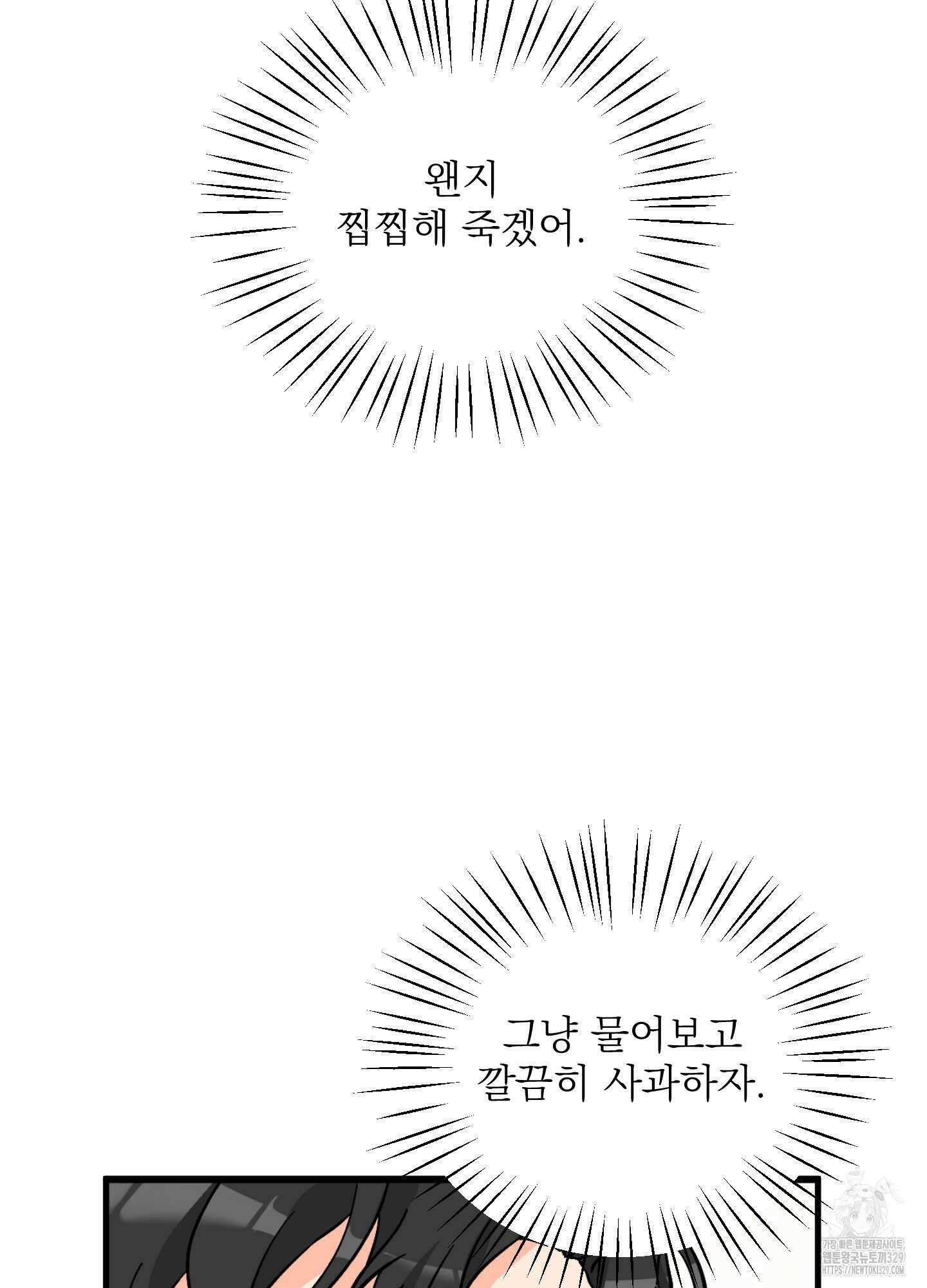 카페인러브 12화 18