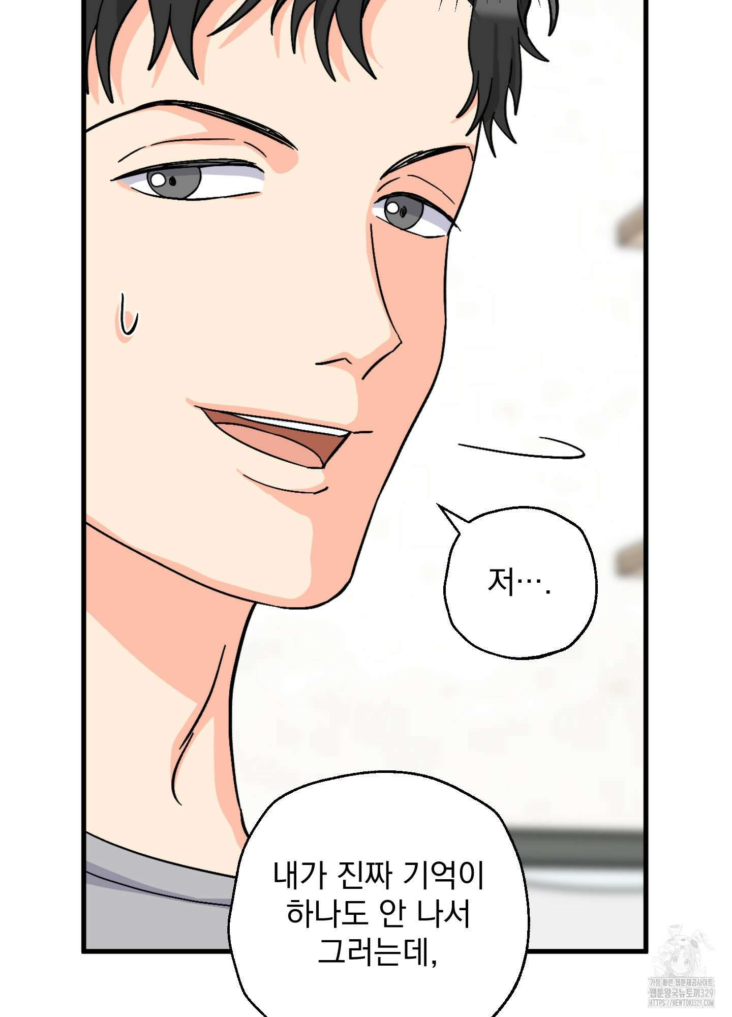 카페인러브 12화 19