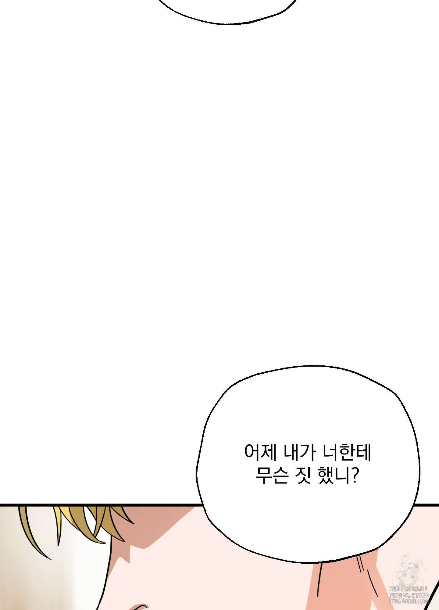 카페인러브 12화 20