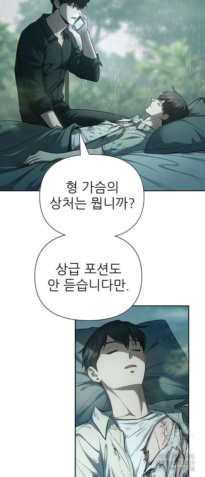 내가 키운 S급들 130화 3