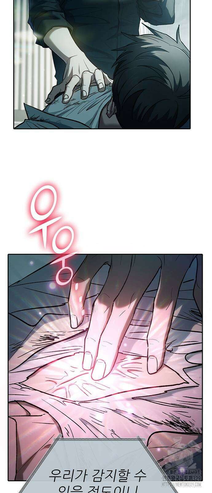 내가 키운 S급들 130화 7