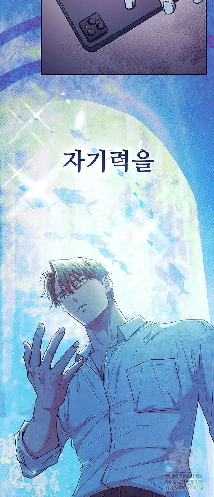내가 키운 S급들 130화 13
