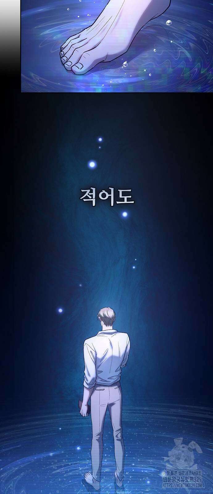 내가 키운 S급들 130화 16