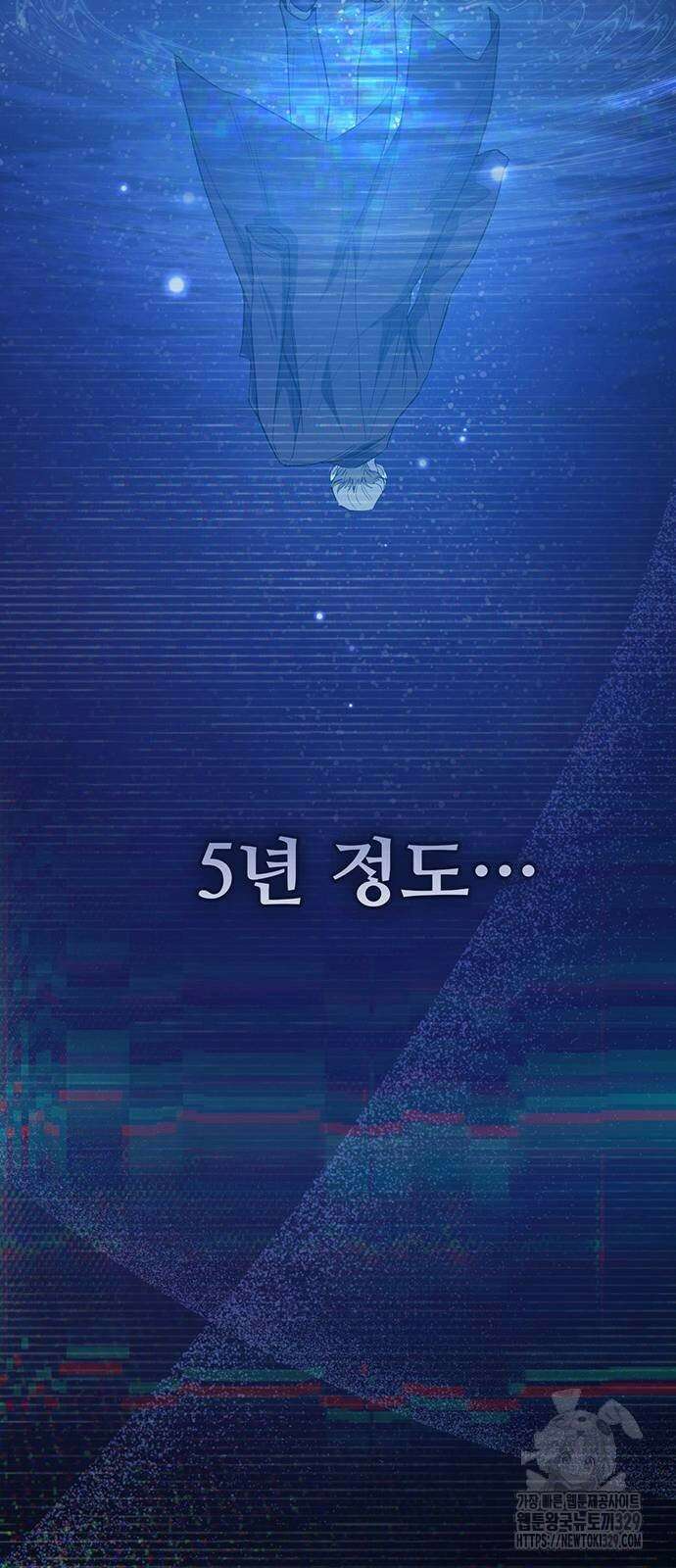 내가 키운 S급들 130화 17