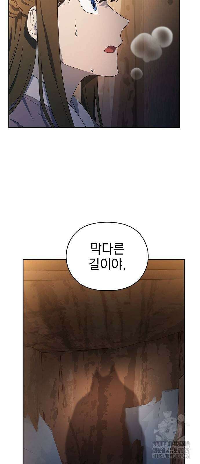 슬기로운 문명생활 36화 7