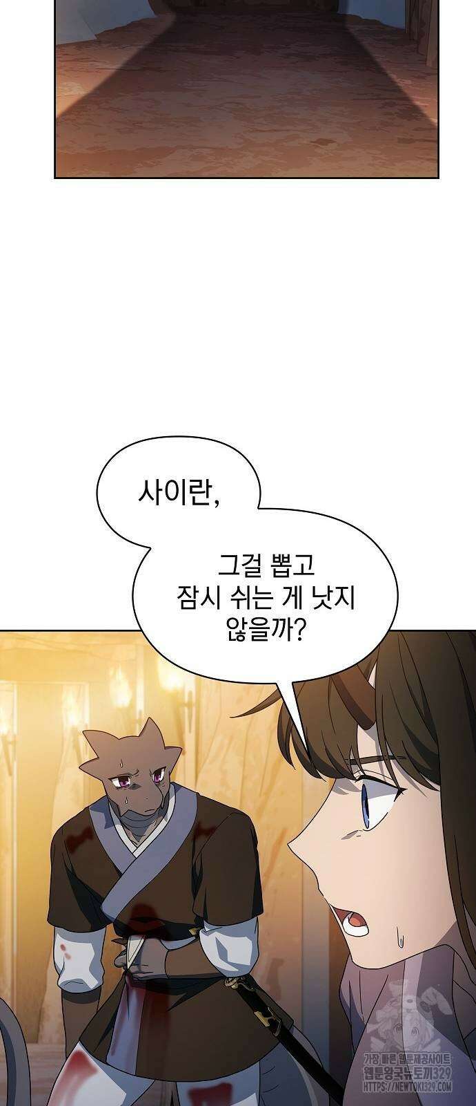 슬기로운 문명생활 36화 8