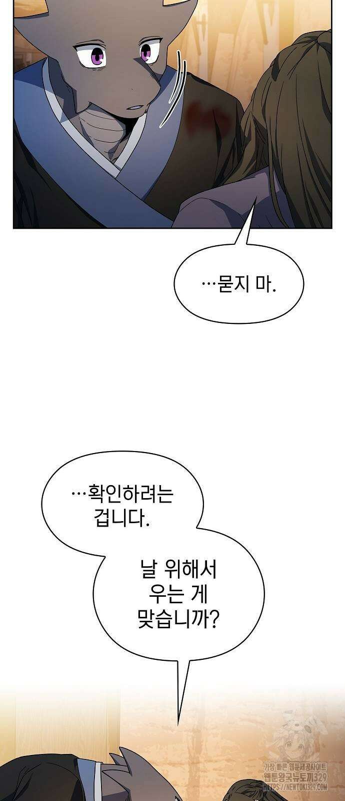 슬기로운 문명생활 36화 11