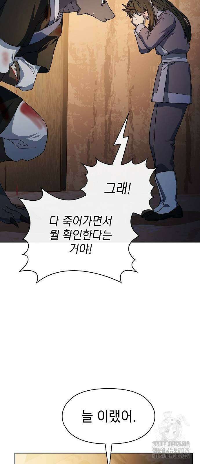슬기로운 문명생활 36화 12