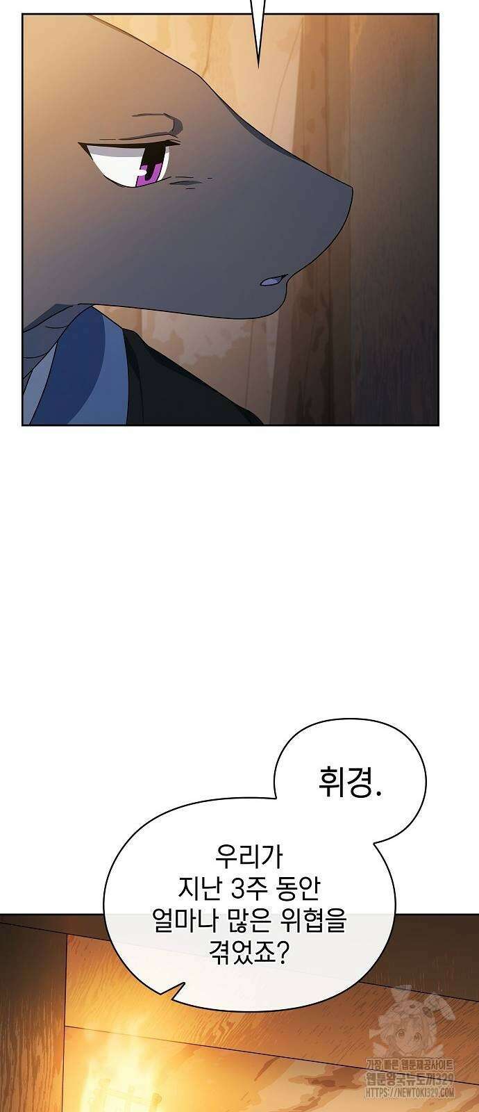 슬기로운 문명생활 36화 14