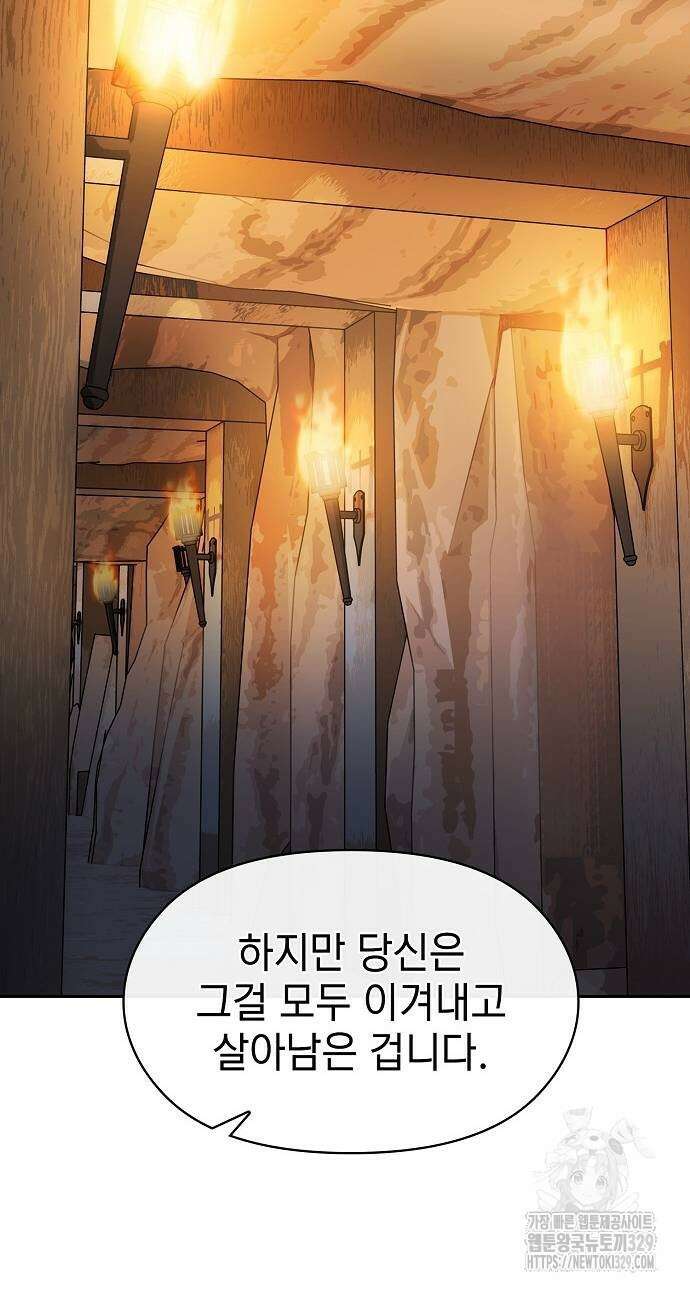 슬기로운 문명생활 36화 15
