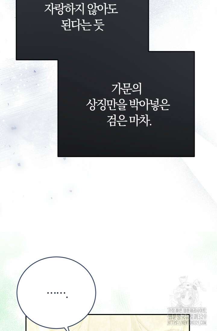 레이디는 싫습니다 2화 9