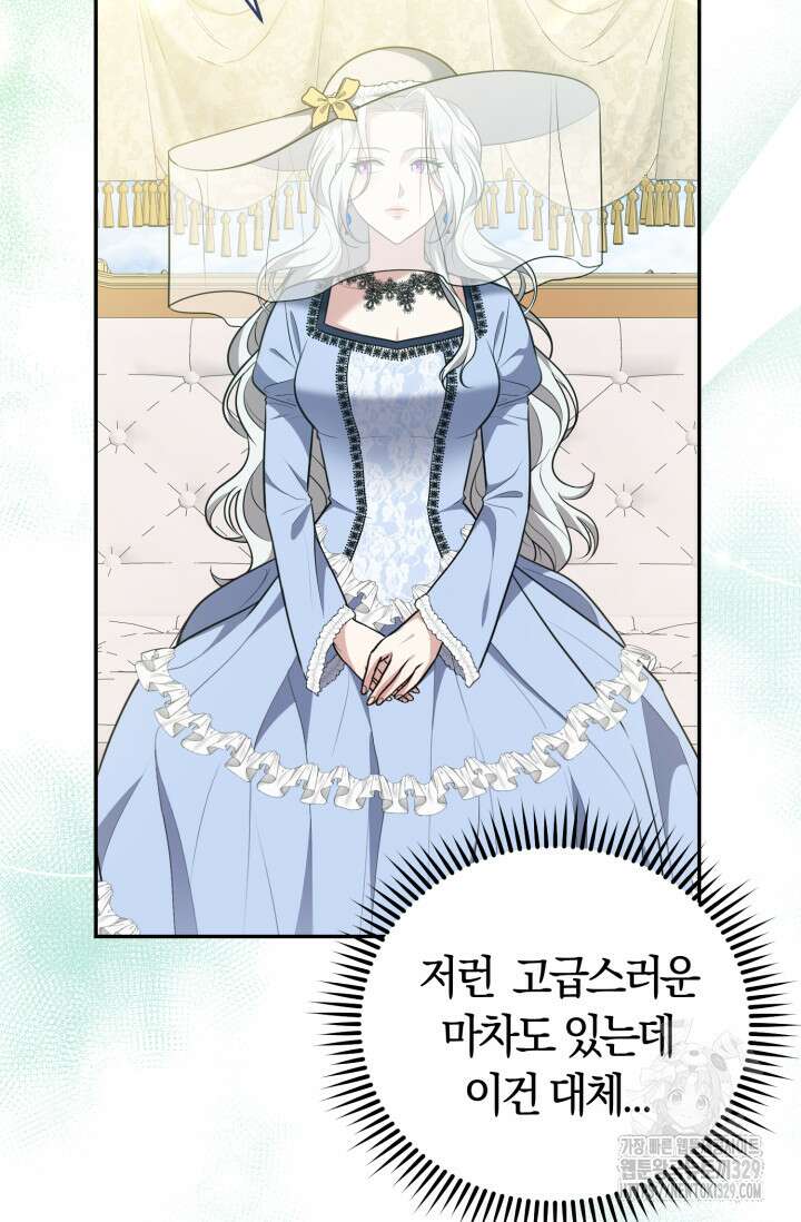 레이디는 싫습니다 2화 10