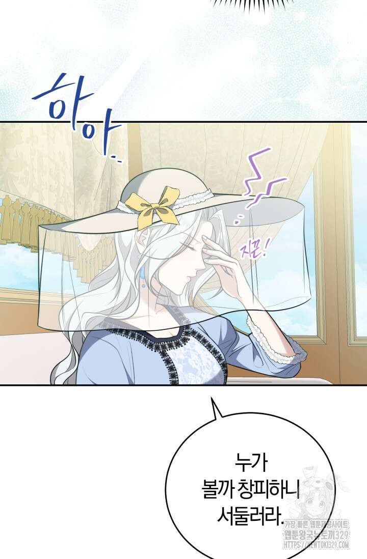 레이디는 싫습니다 2화 11