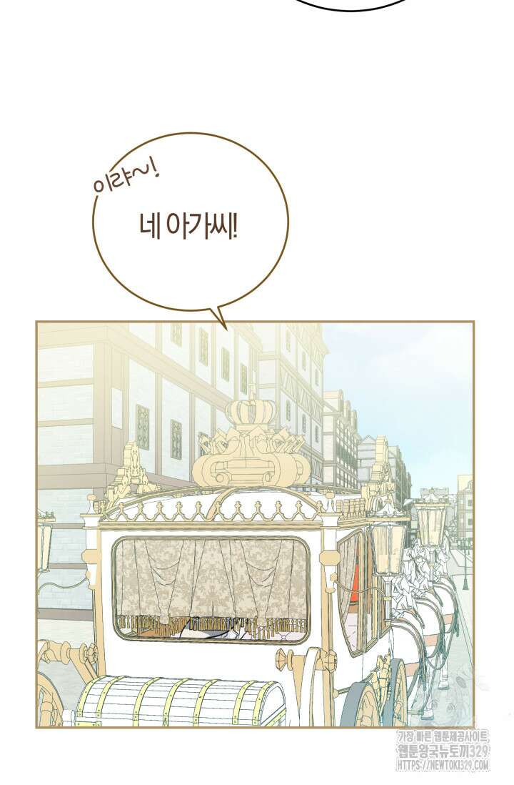 레이디는 싫습니다 2화 12