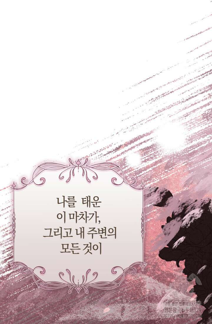 레이디는 싫습니다 2화 13