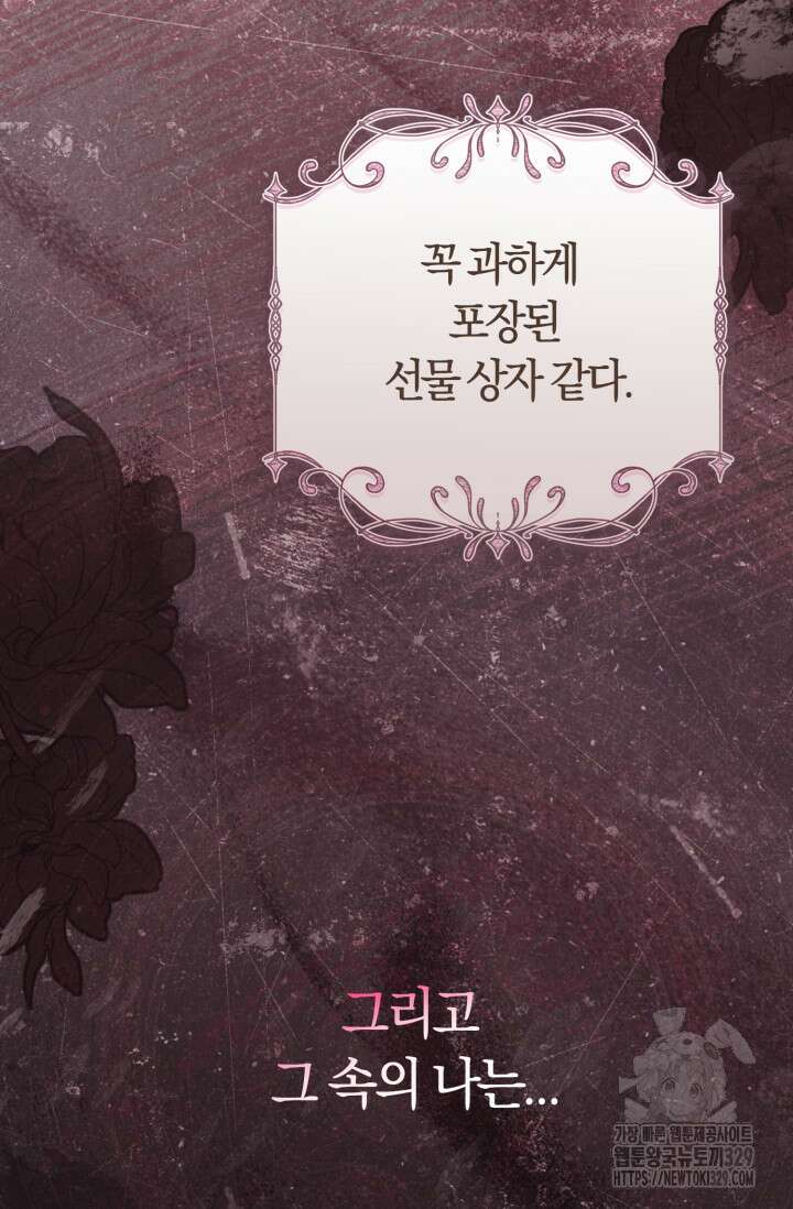 레이디는 싫습니다 2화 14