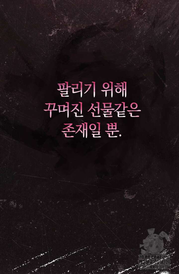레이디는 싫습니다 2화 15