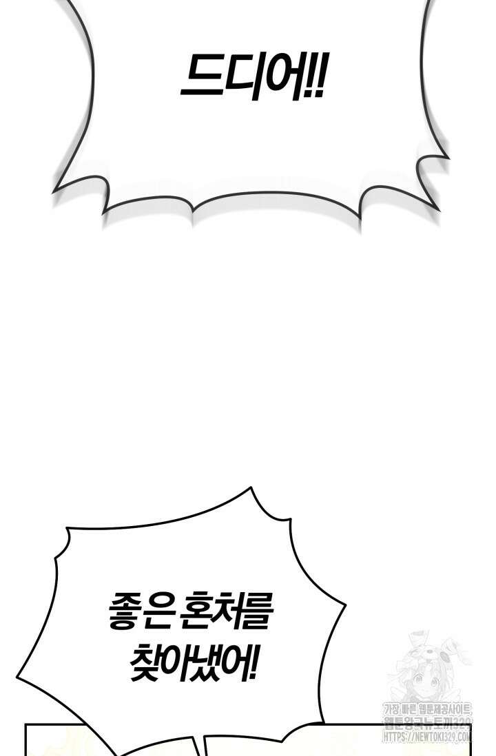 레이디는 싫습니다 2화 17