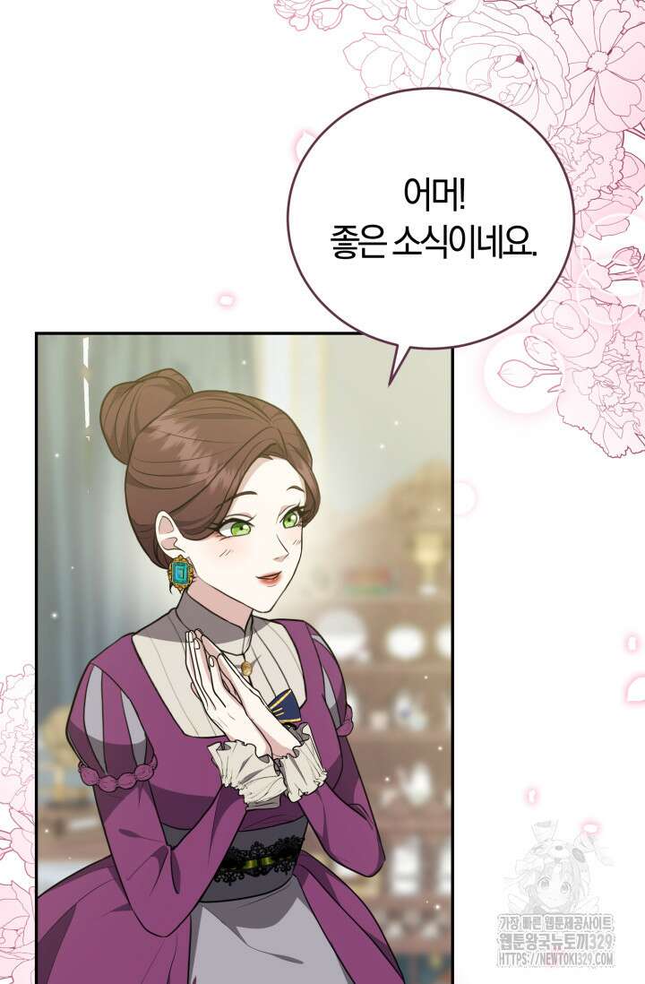 레이디는 싫습니다 2화 19